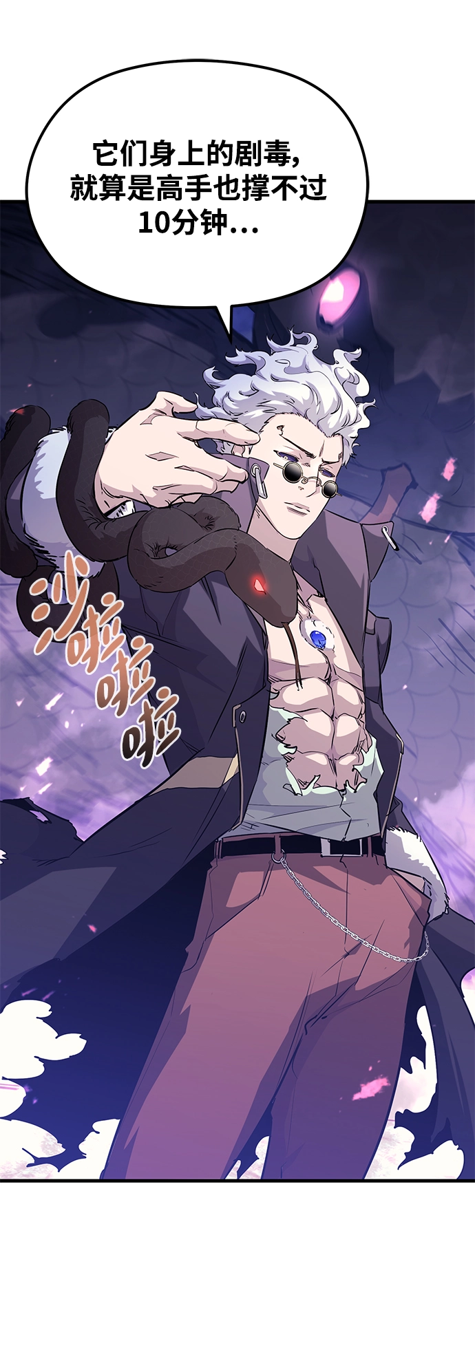 第66话 第29页