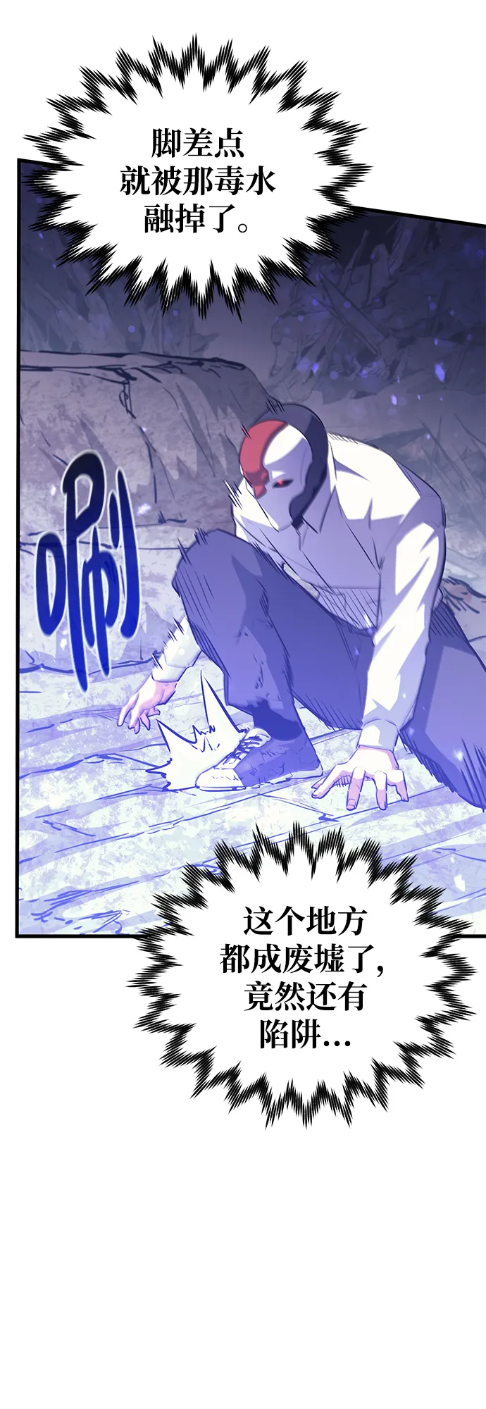第65话 第71页