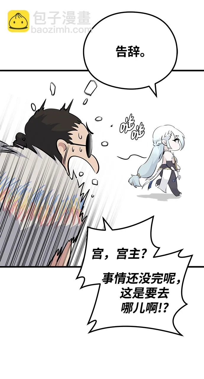 第62话 第8页