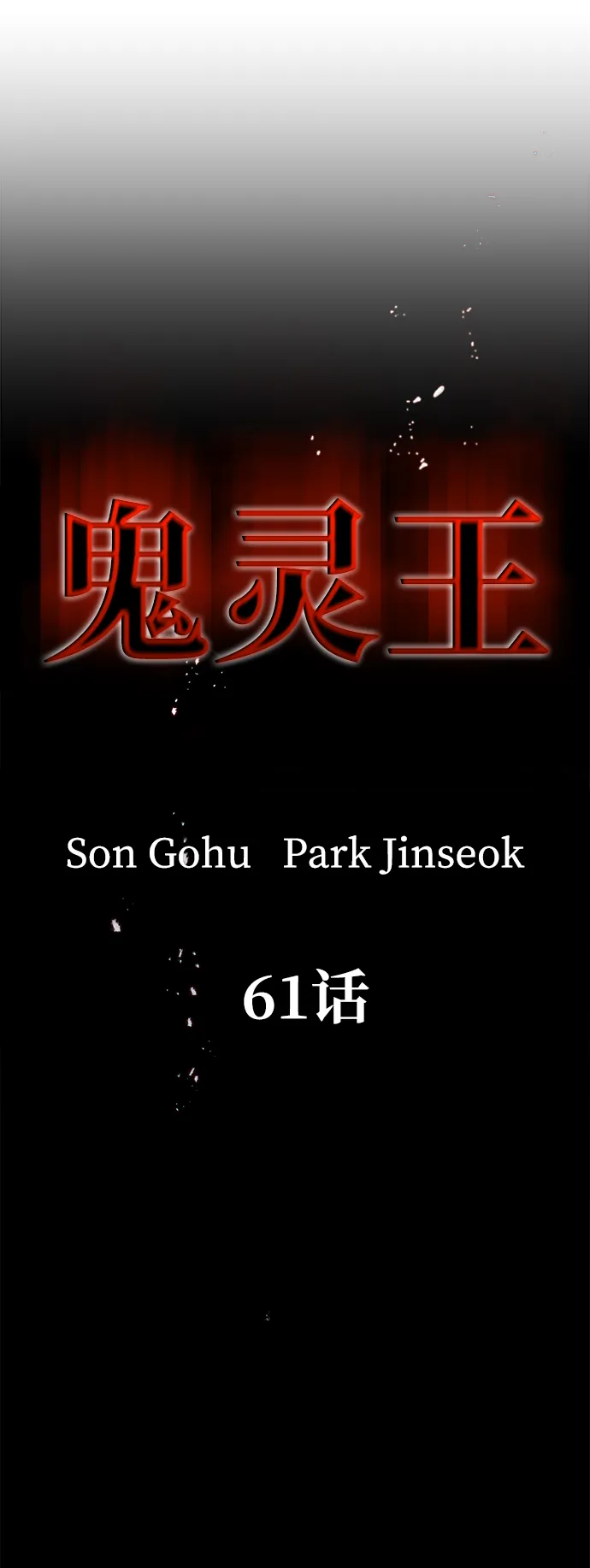 第61话 第23页