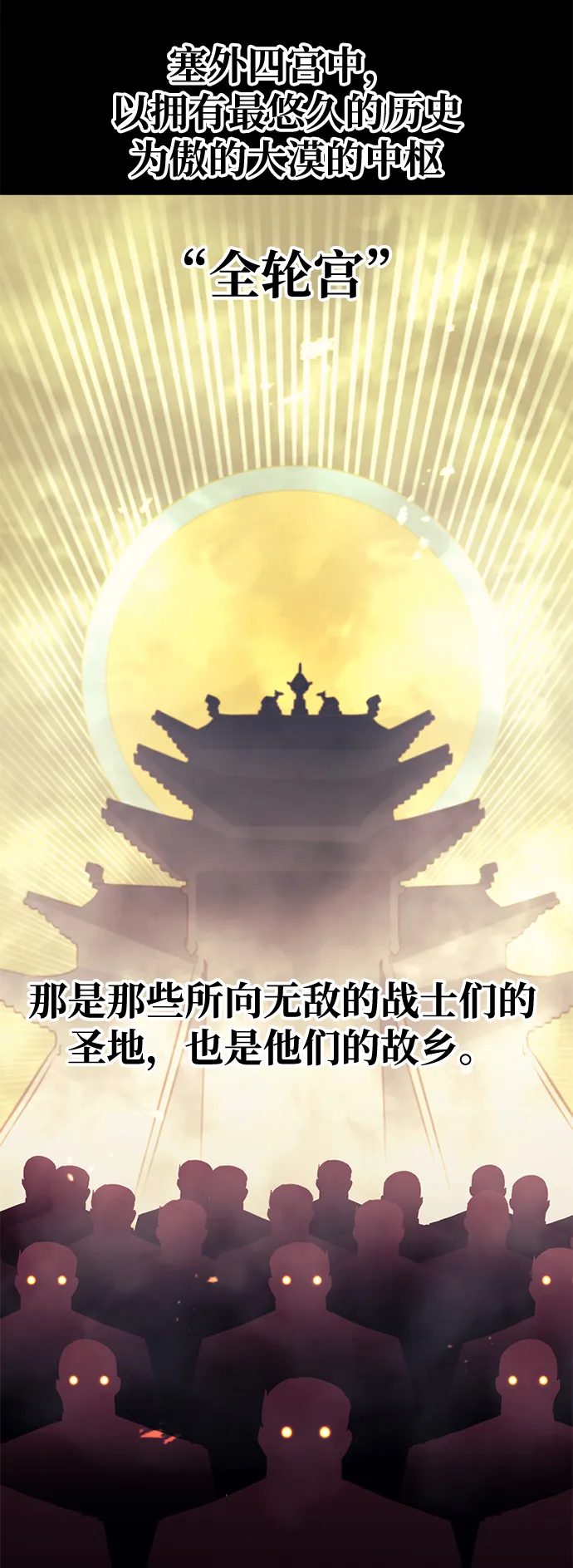 第61话 第24页