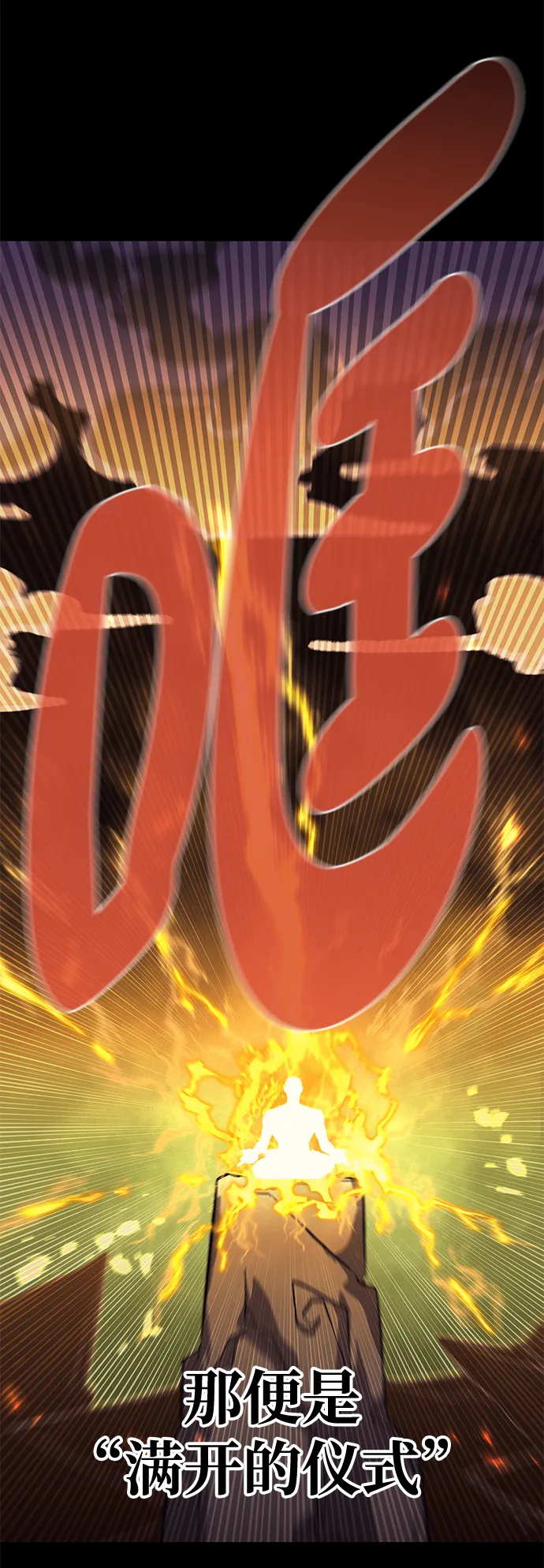 第61话 第29页