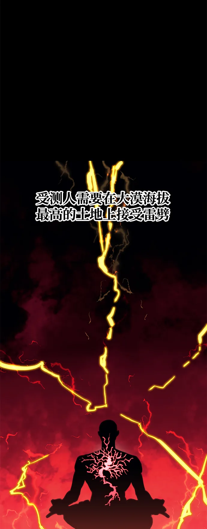 第61话 第30页