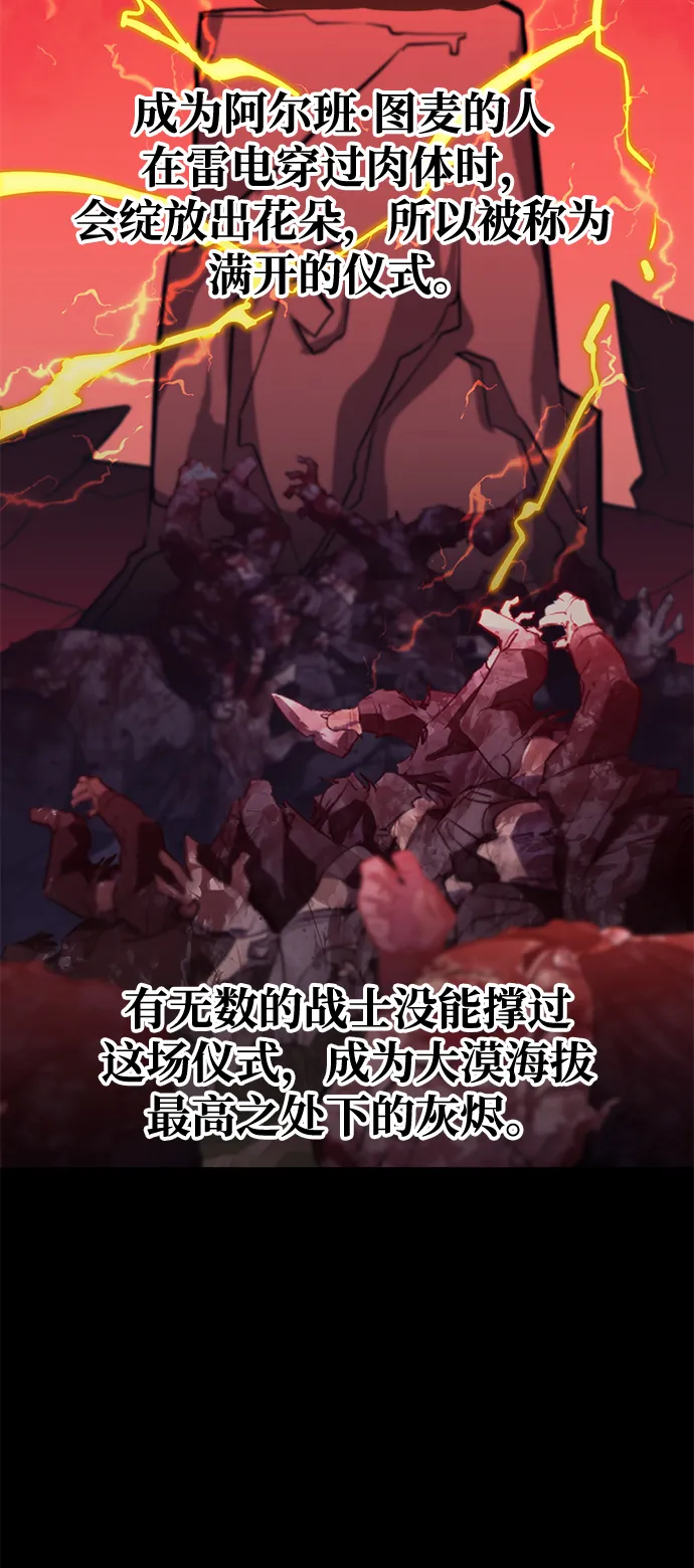 第61话 第31页