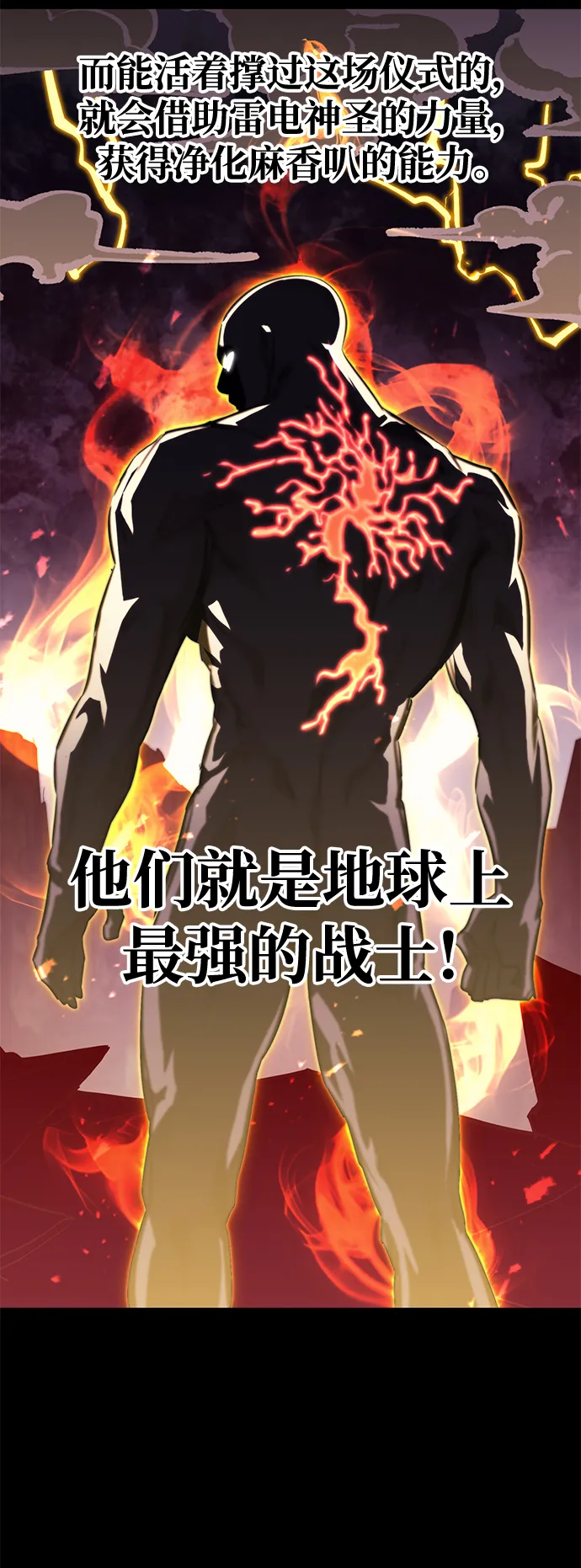 第61话 第32页