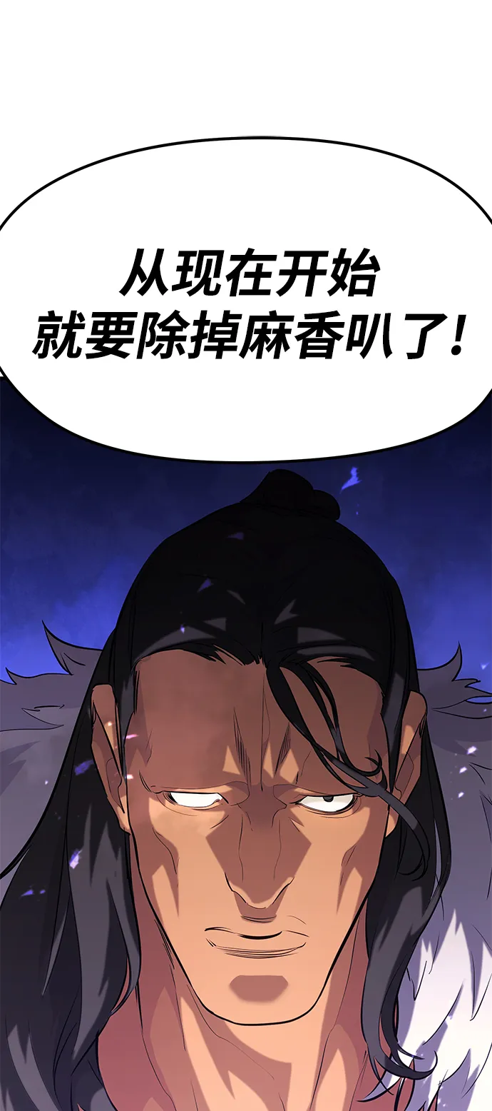 第60话 第112页