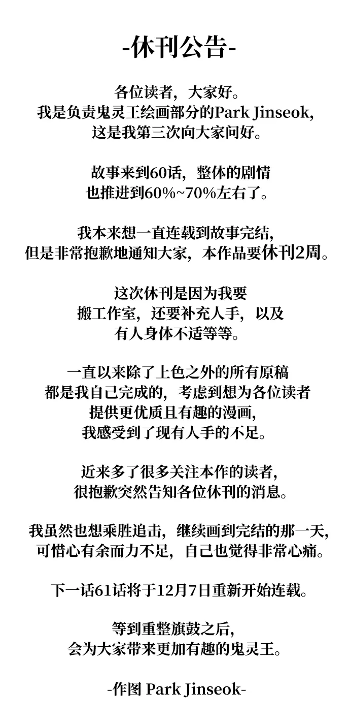 第60话 第114页