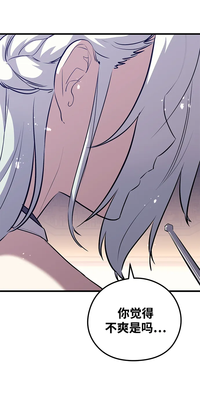 第59话 第90页