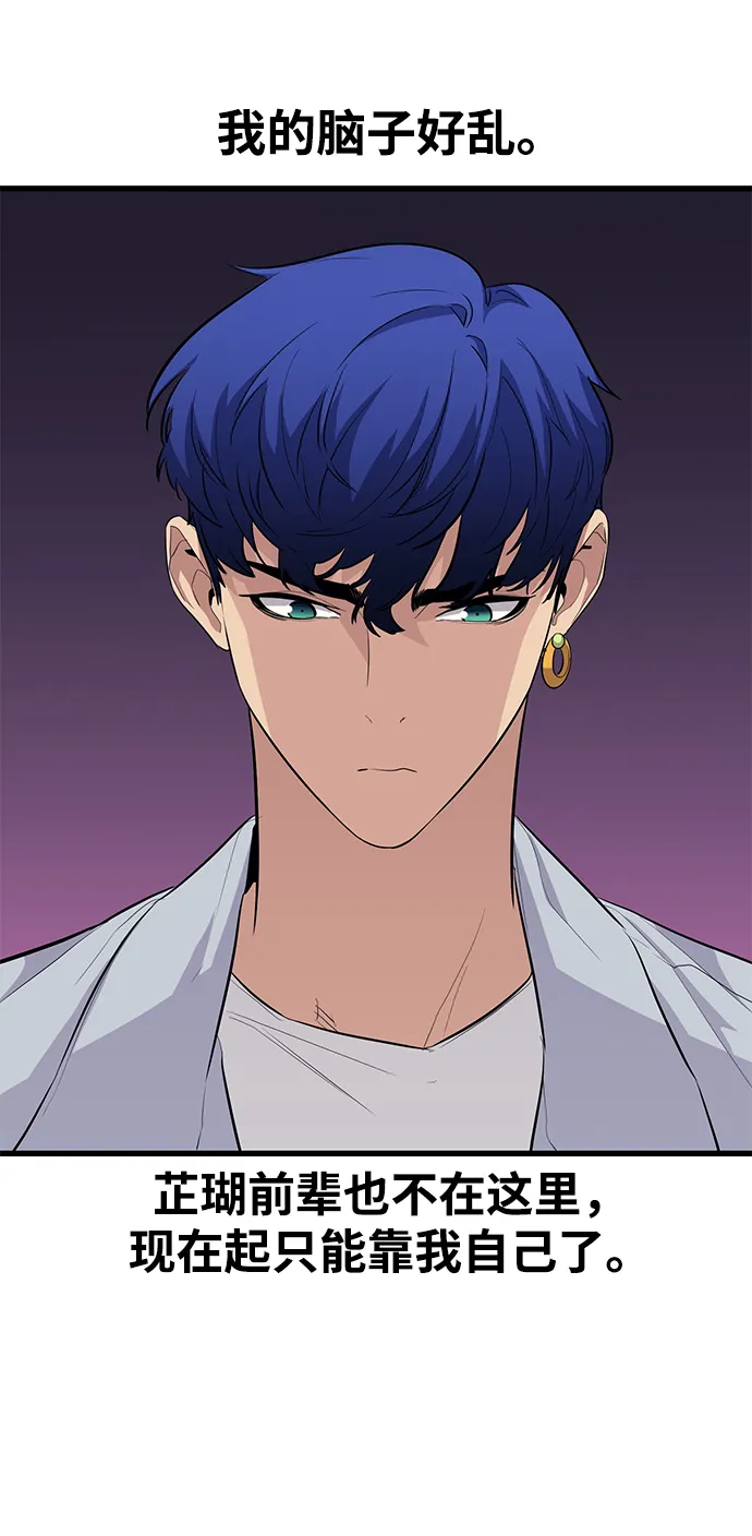 第49话 第5页