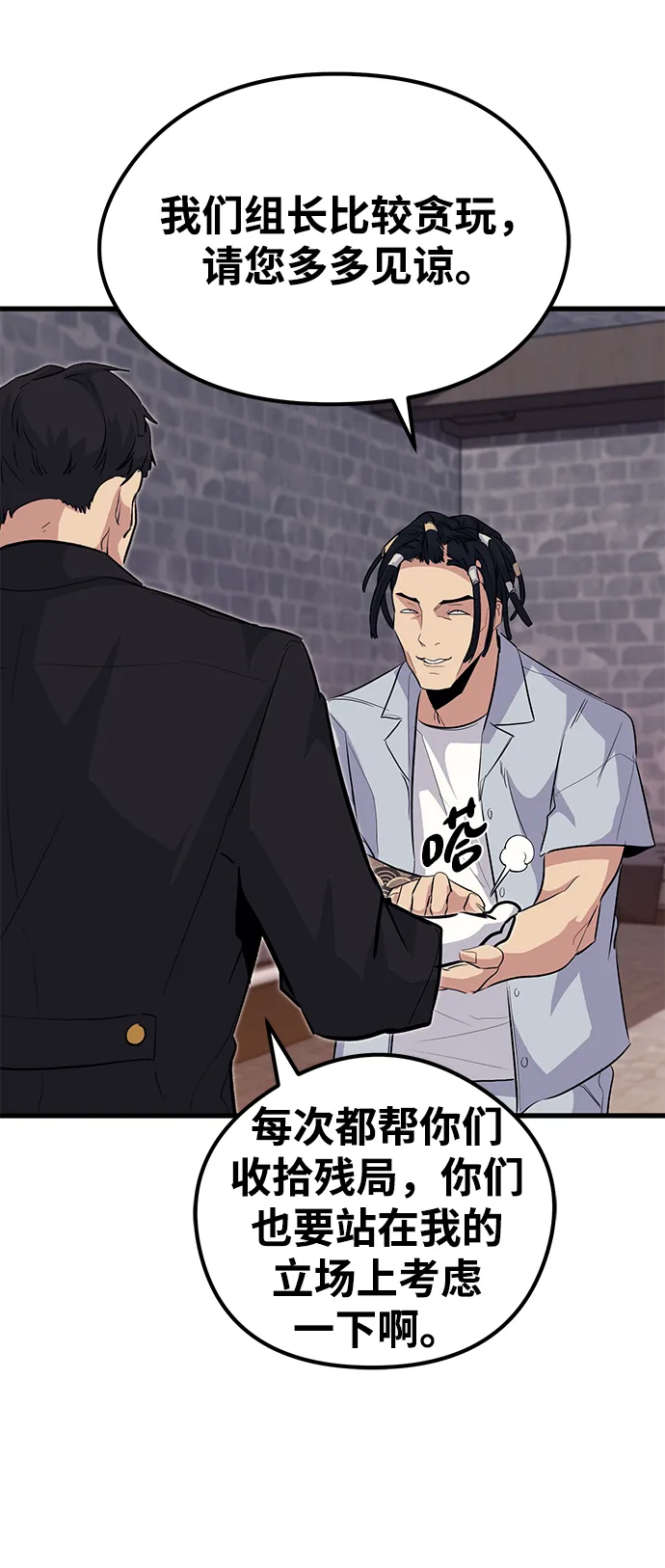 第49话 第10页