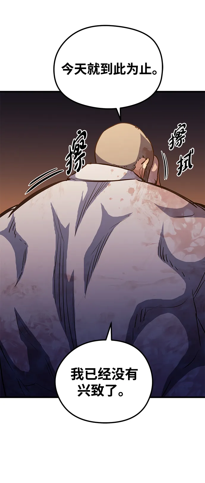 第49话 第16页