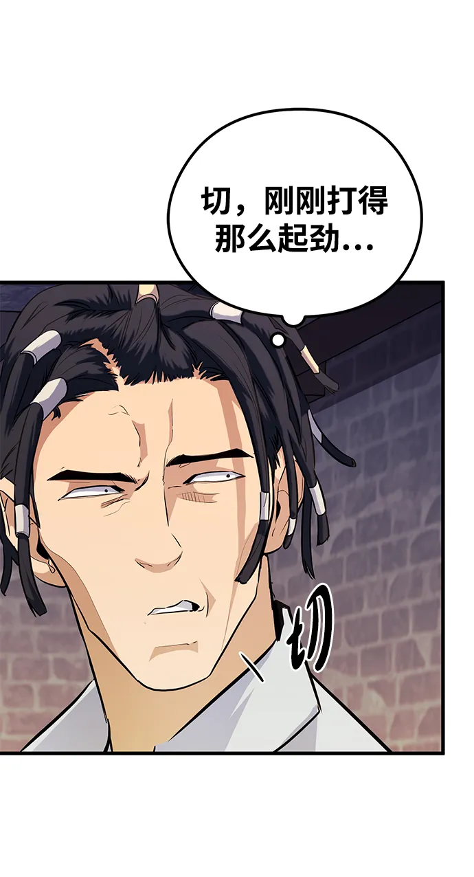 第49话 第17页