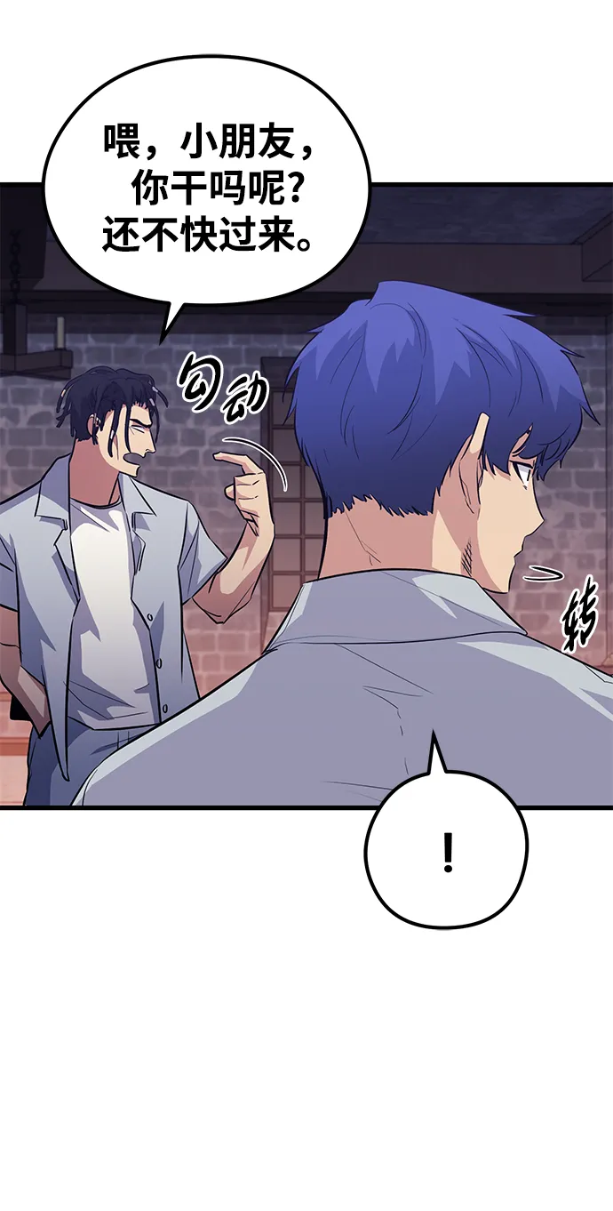 第49话 第18页