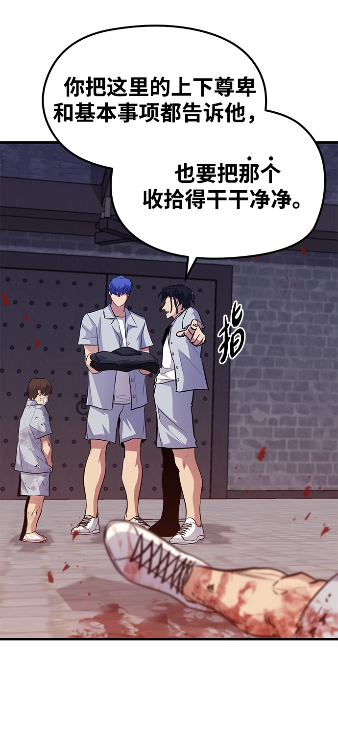 第49话 第21页