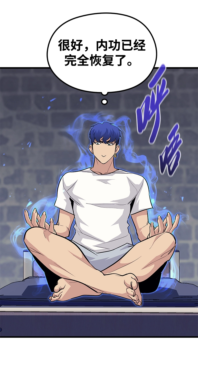 第49话 第42页