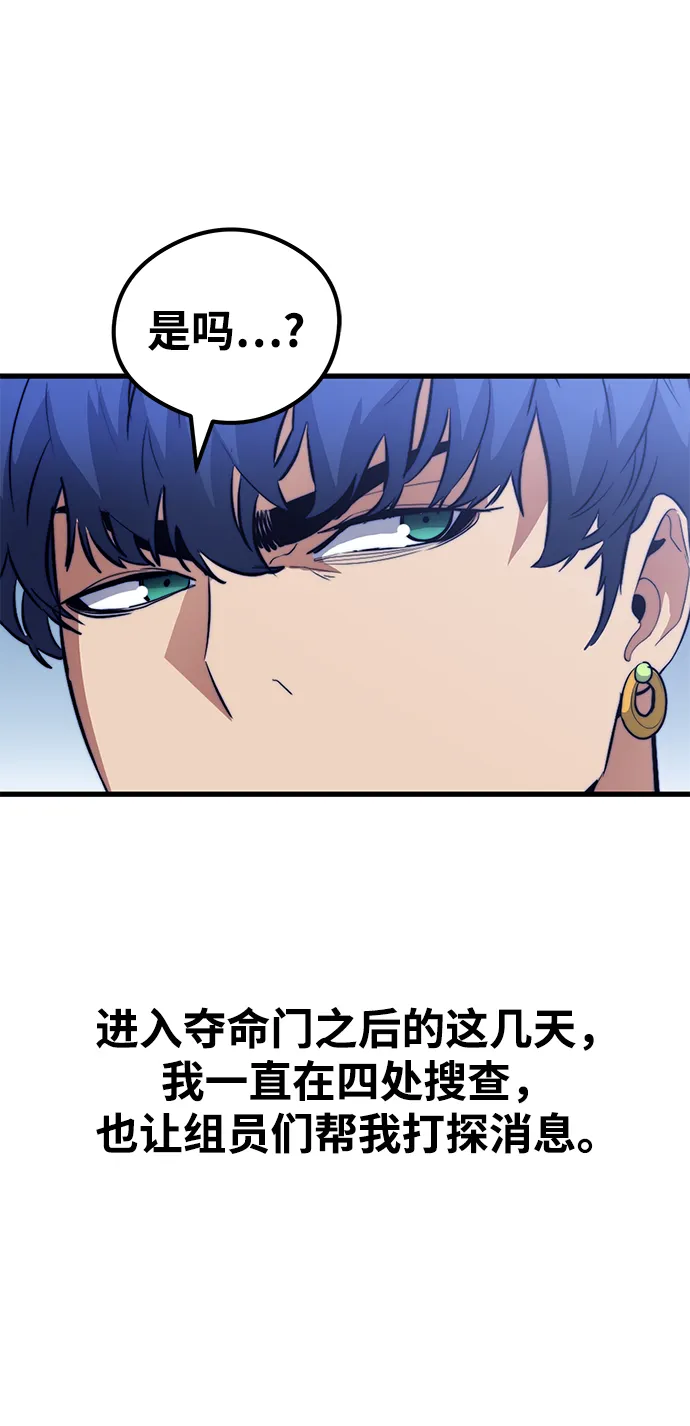 第49话 第50页