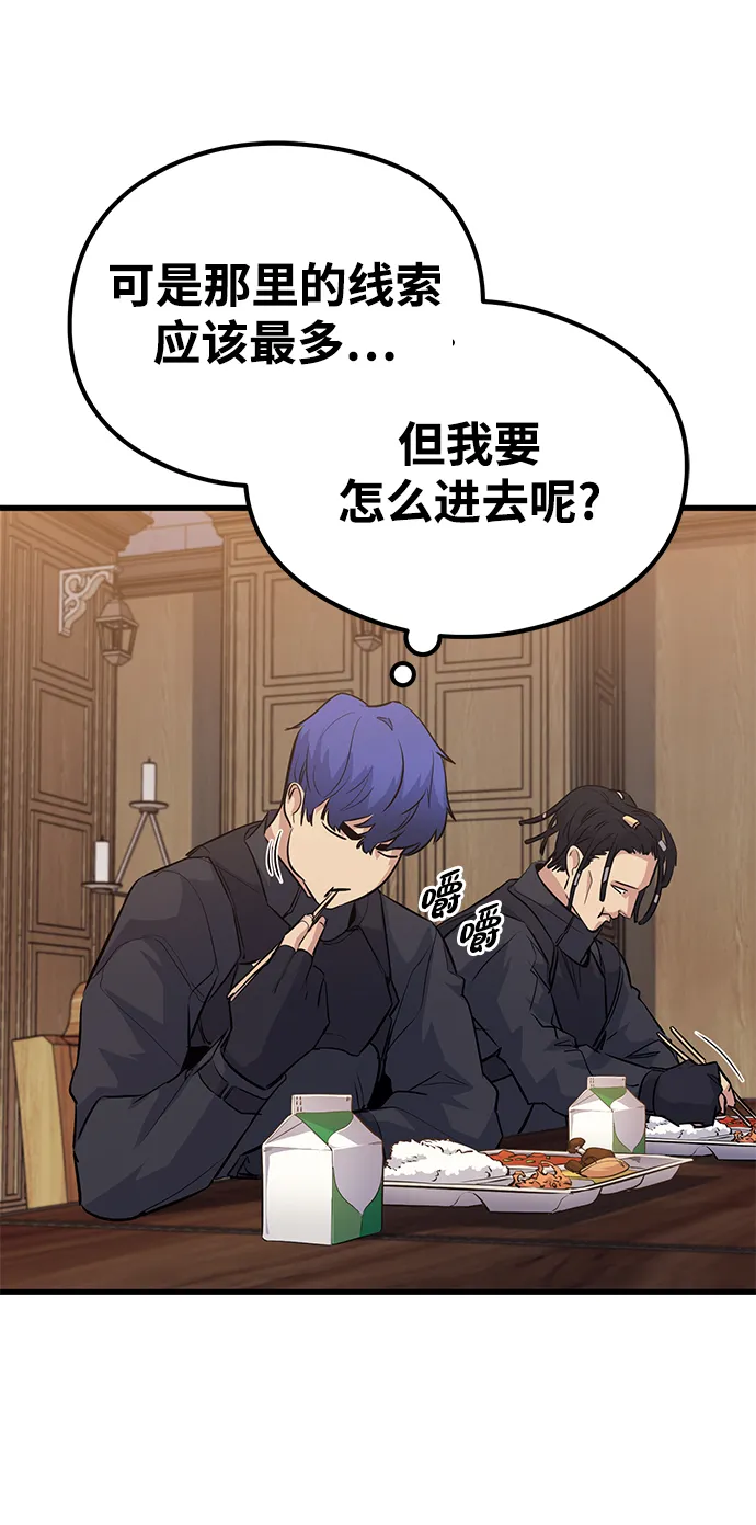 第49话 第52页