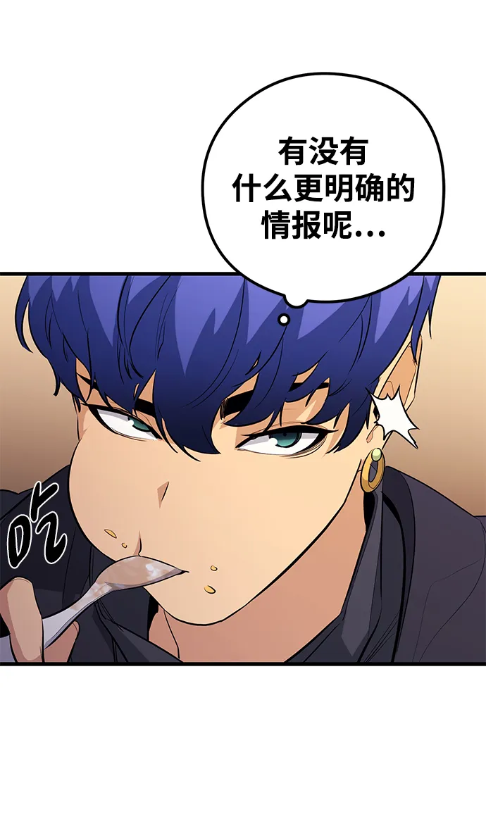 第49话 第53页
