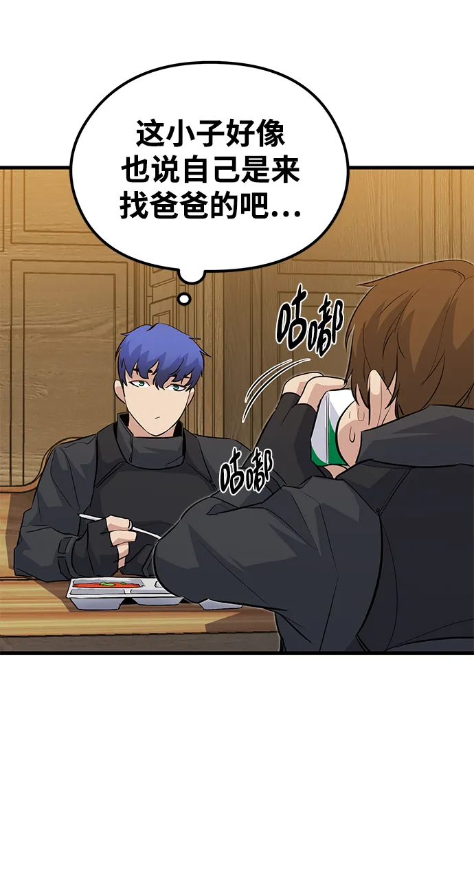 第49话 第55页