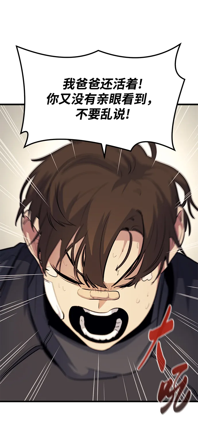 第49话 第62页