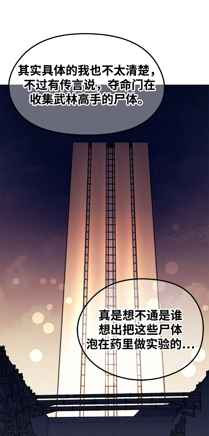 第49话 第66页