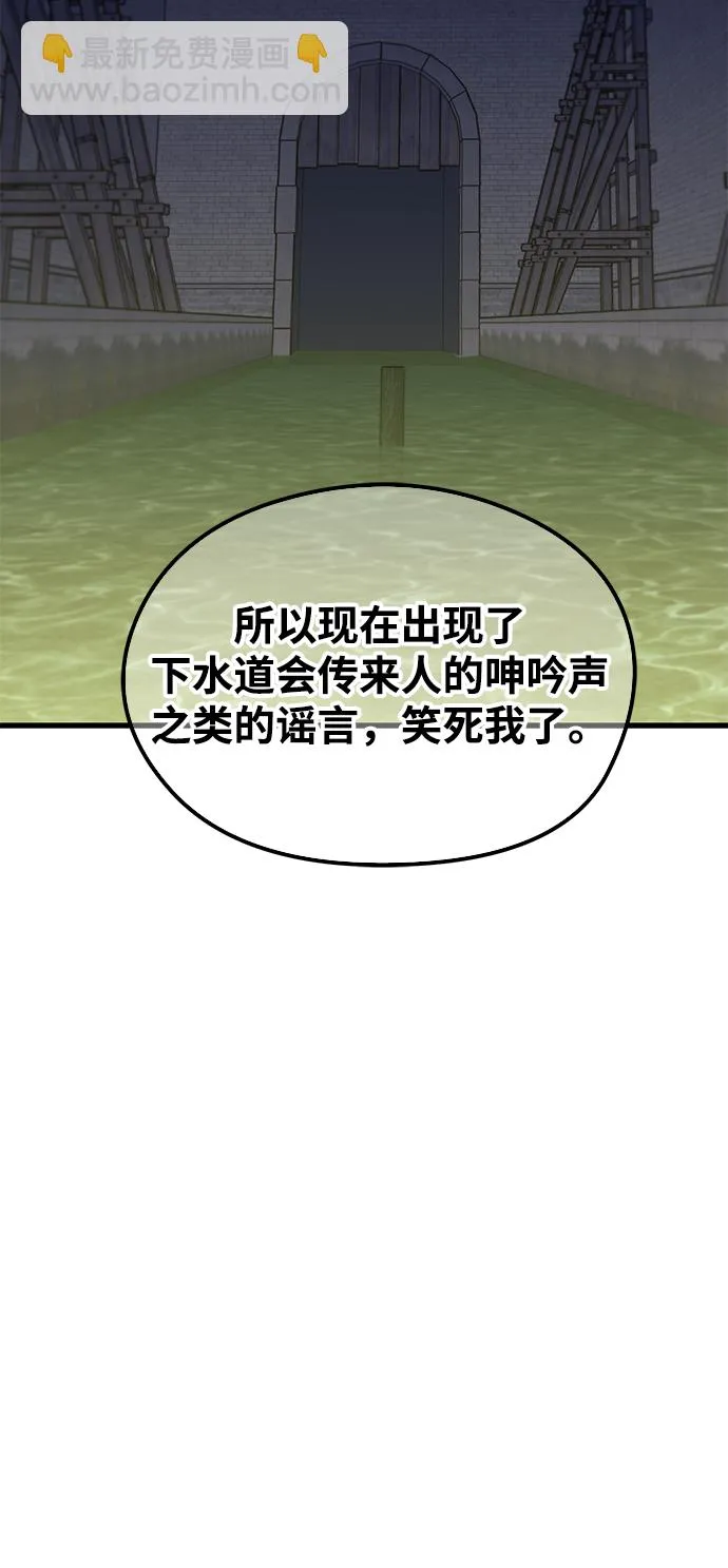 第49话 第67页