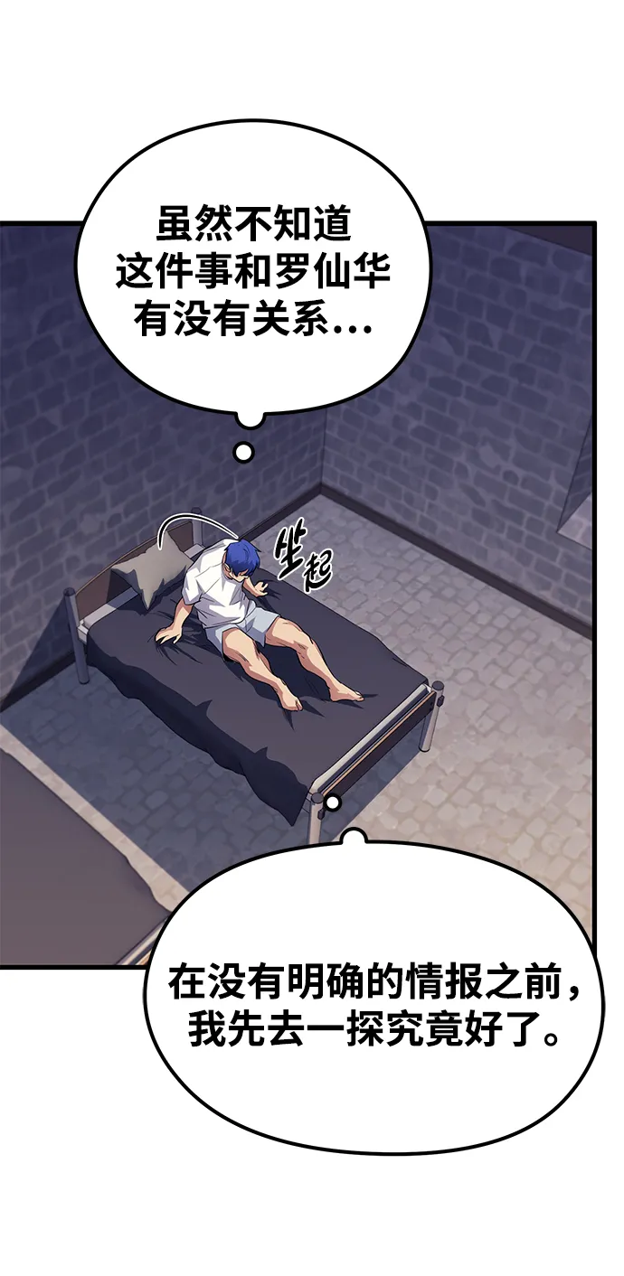 第49话 第71页