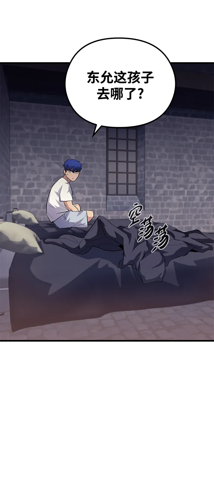 第49话 第73页