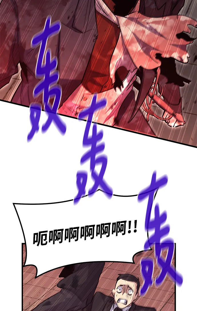 第43话 第32页