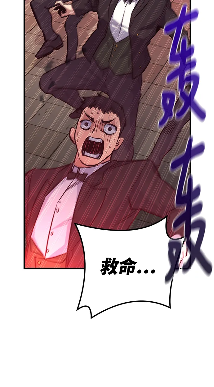 第43话 第33页