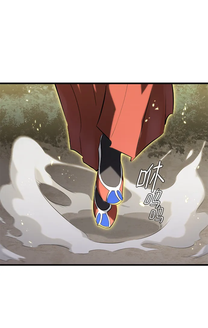 第8话 第3页