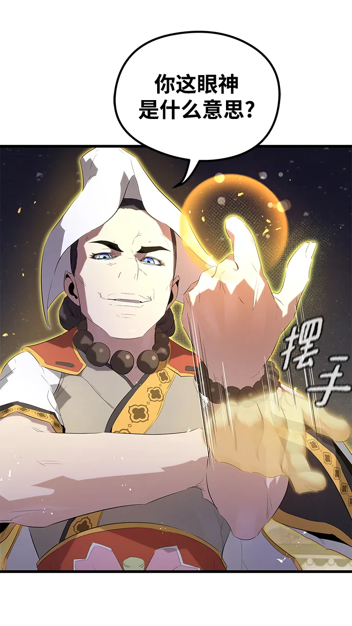 第8话 第6页