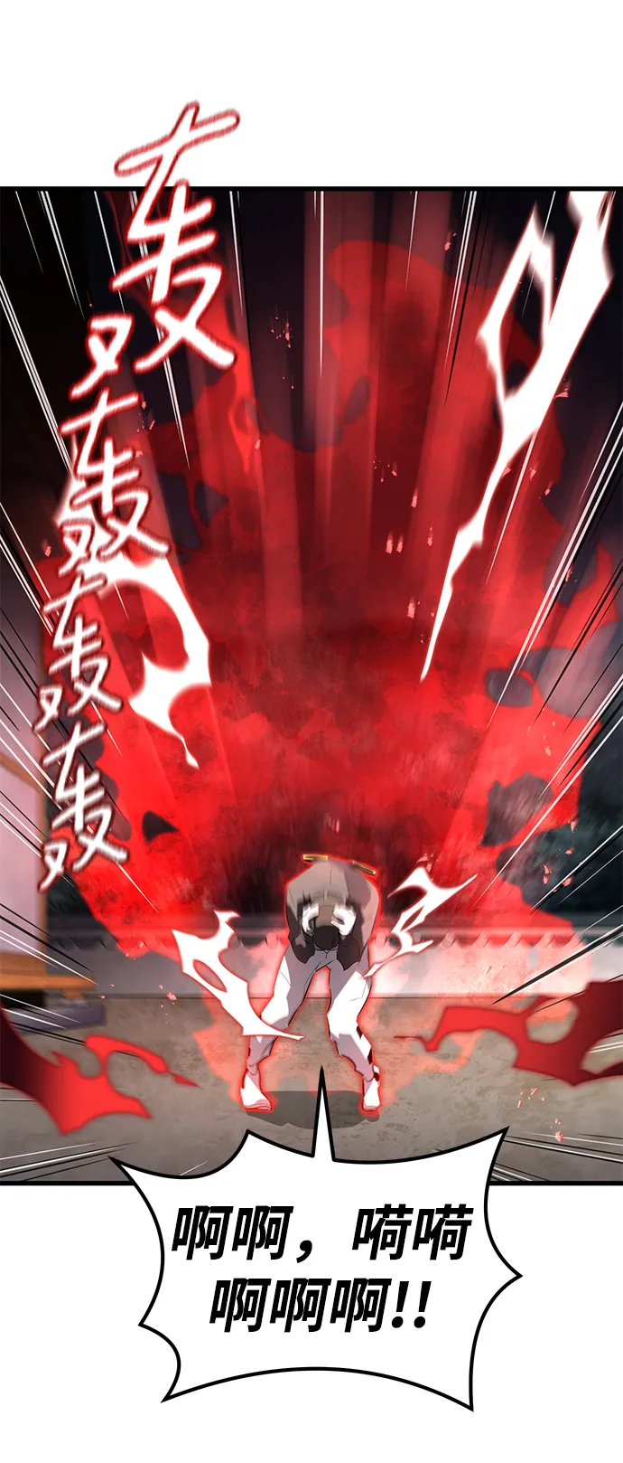 第8话 第16页