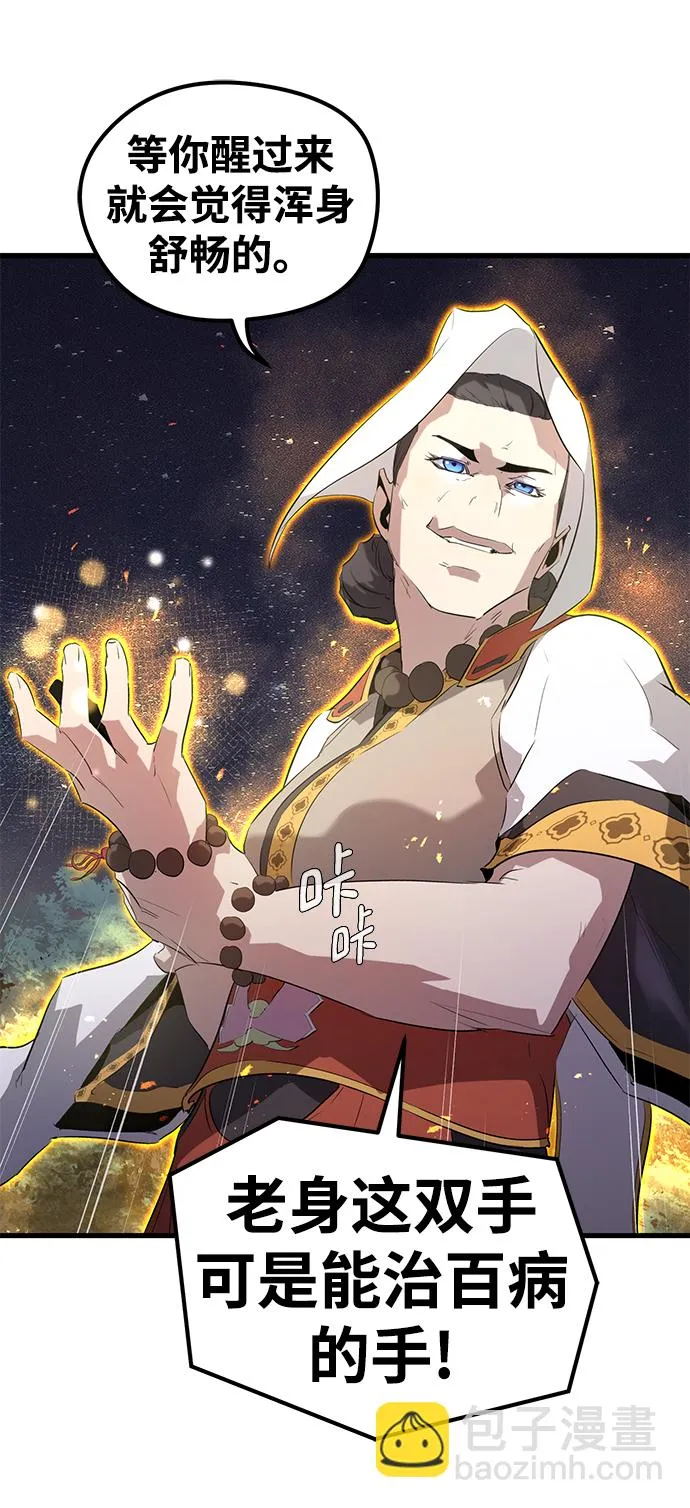 第8话 第27页