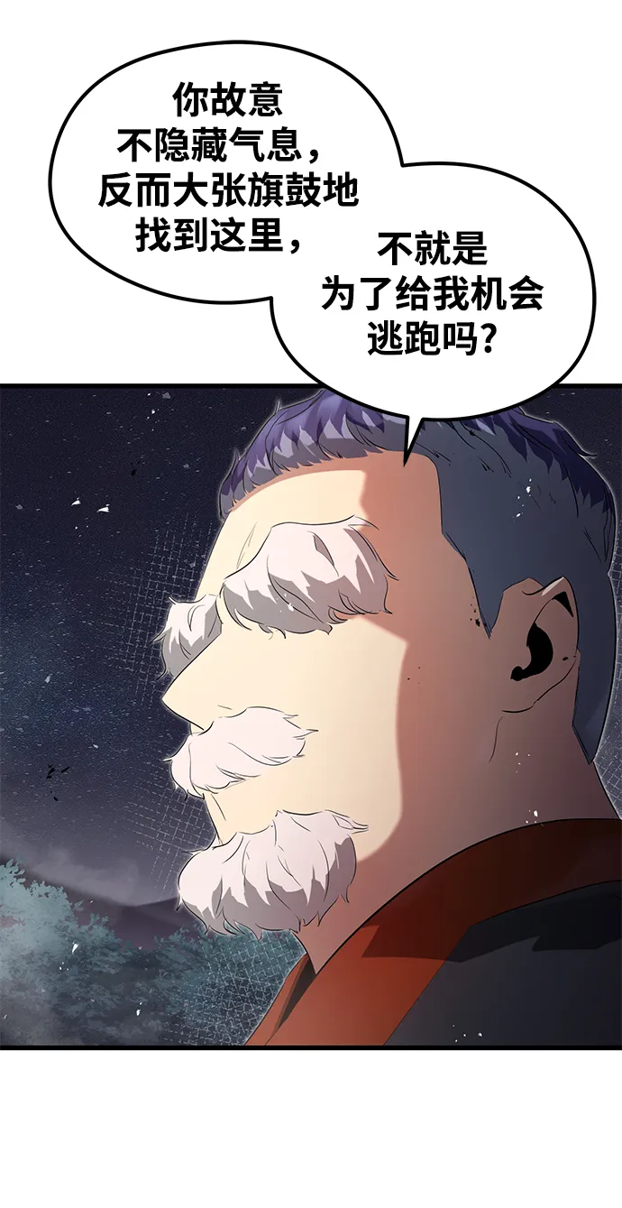 第8话 第34页