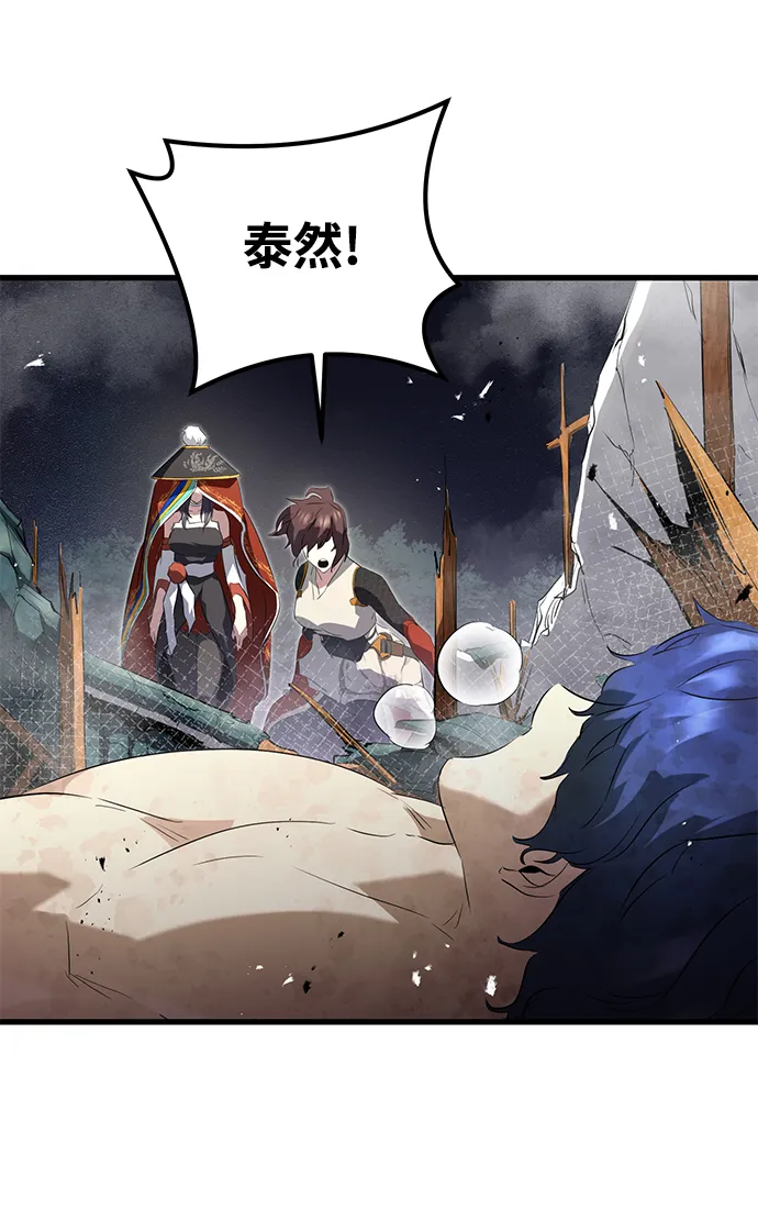 第8话 第52页