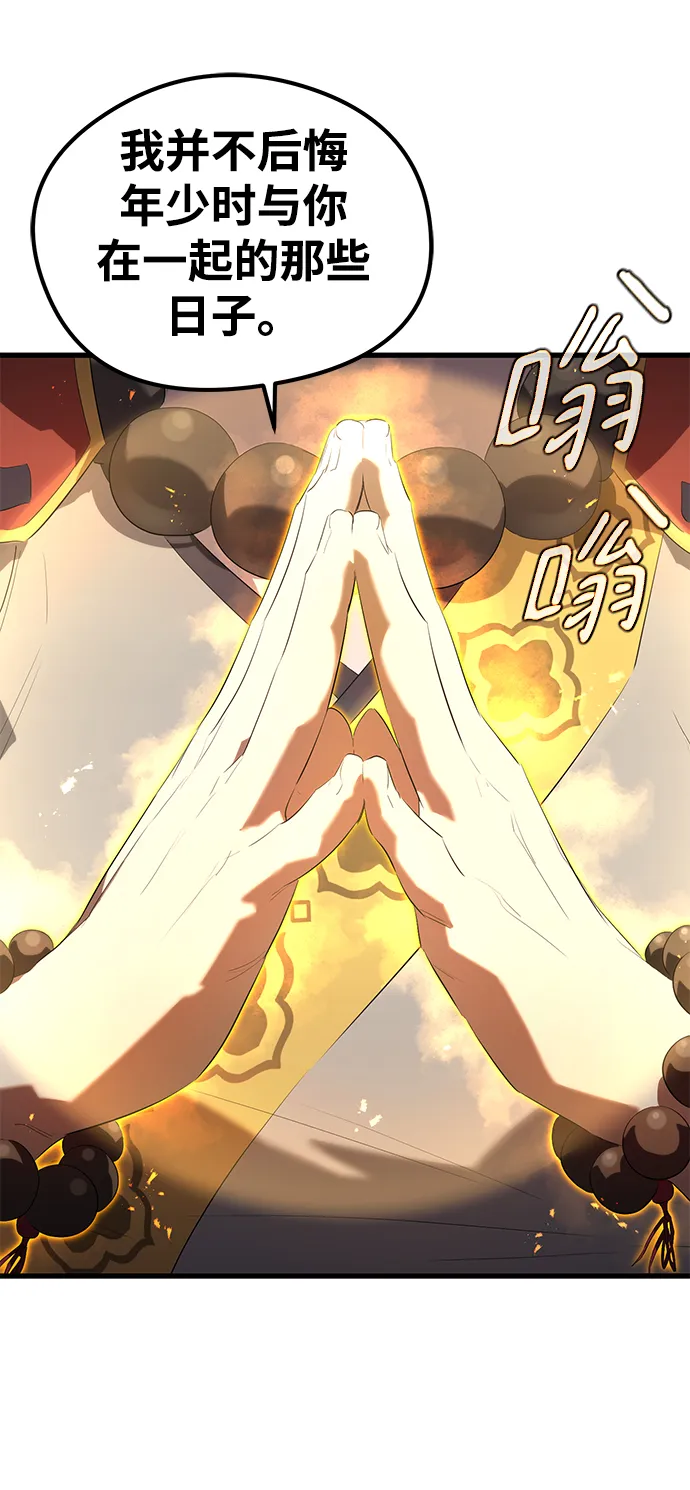 第8话 第69页
