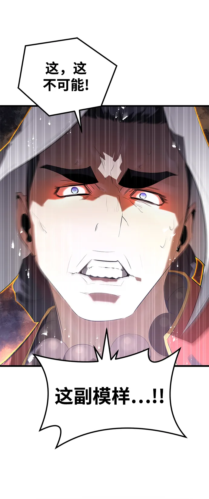 第8话 第88页