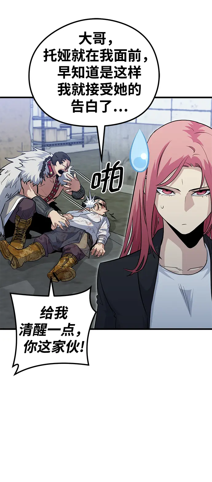 第37话 第75页