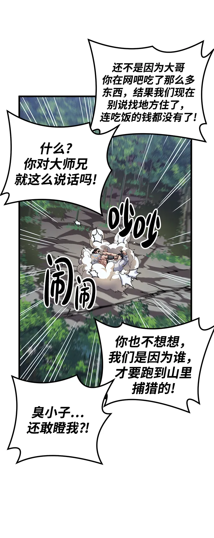 第40话 第72页