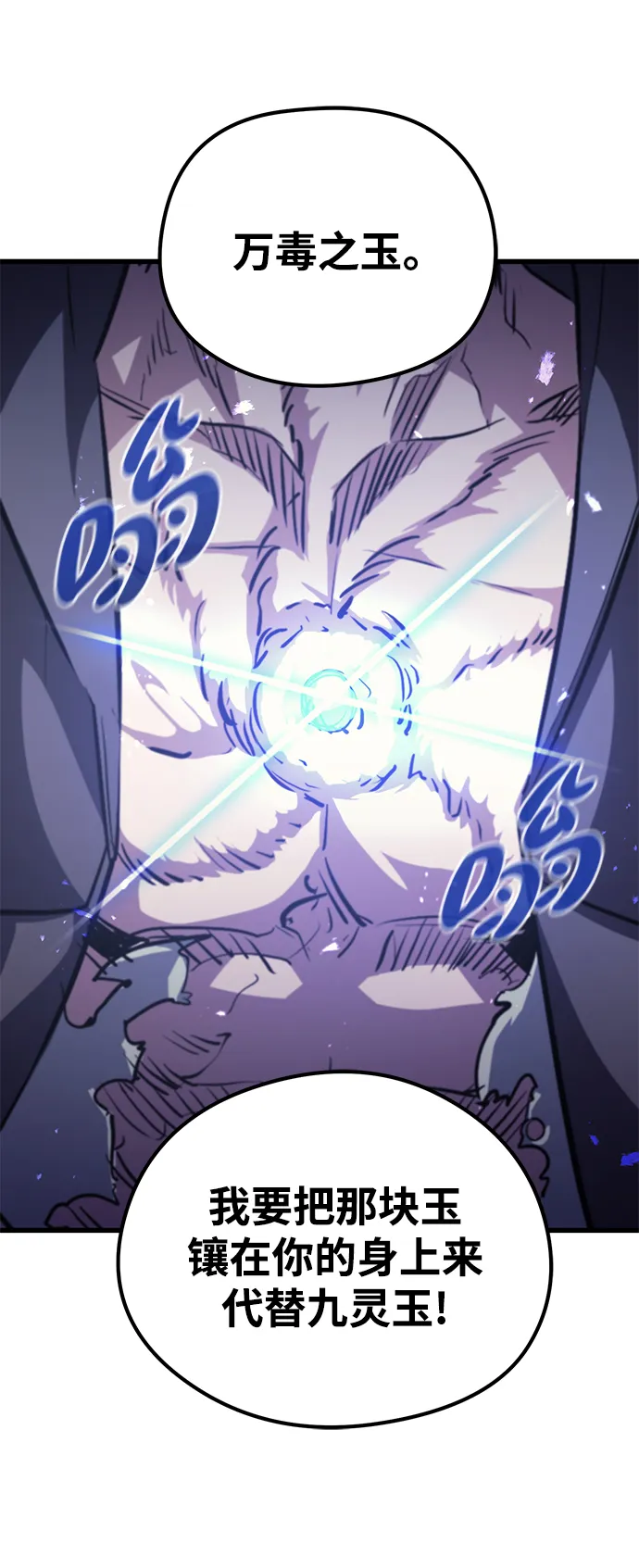 第67话 第29页