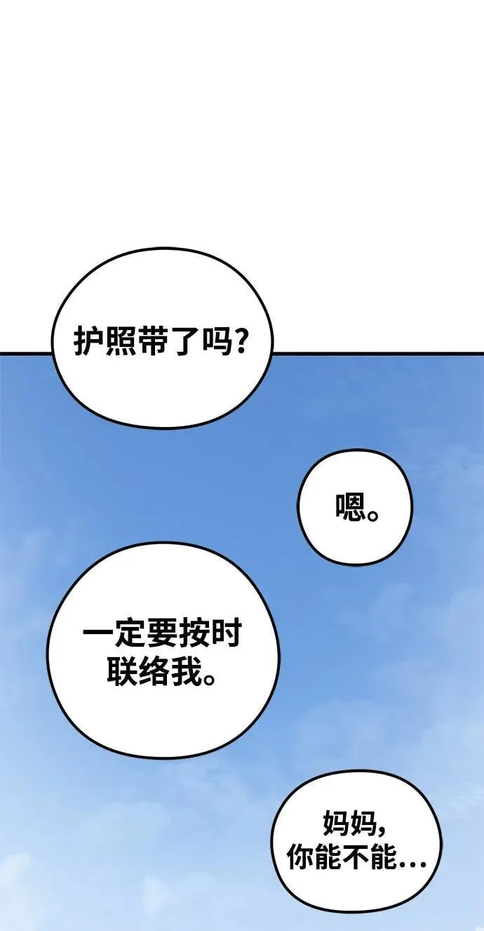 第83话（最终话） 第72页