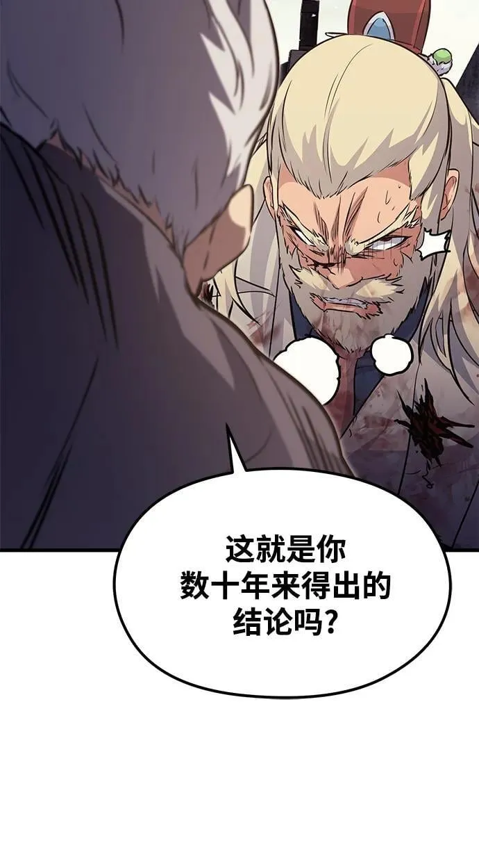 第81话 第117页