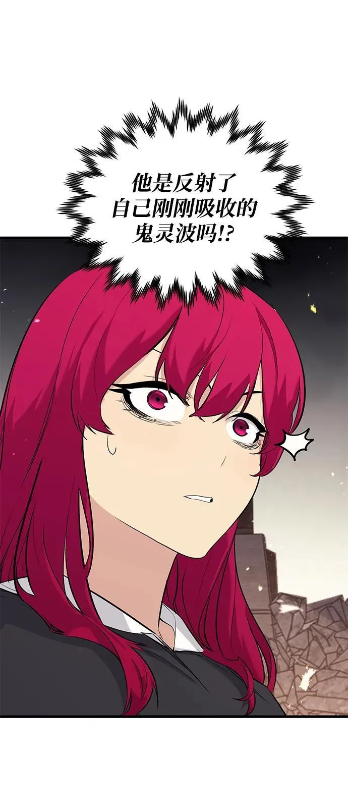 第79话 第8页