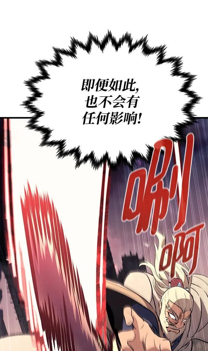 第79话 第82页
