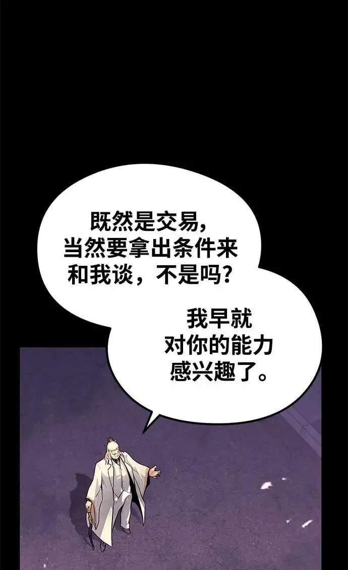 第74话 第72页