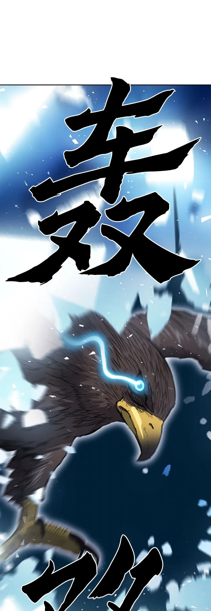 第85话 第2页