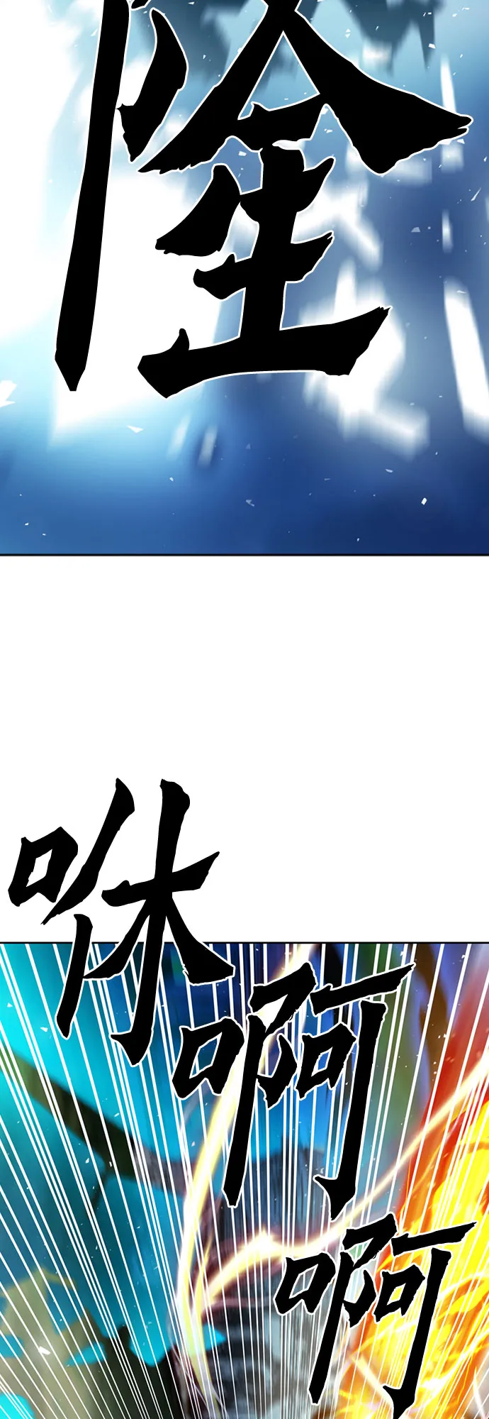 第85话 第3页