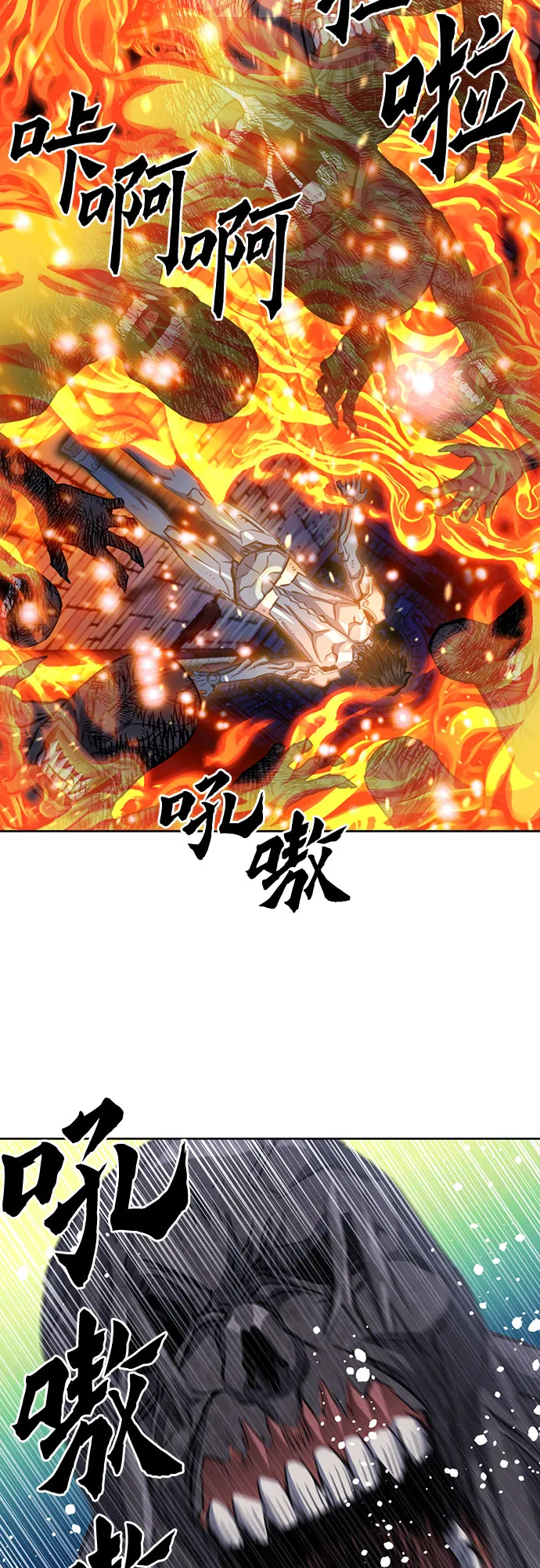 第85话 第6页