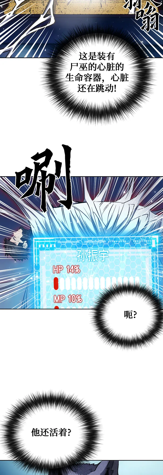 第85话 第15页